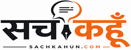 सच कहूँ 